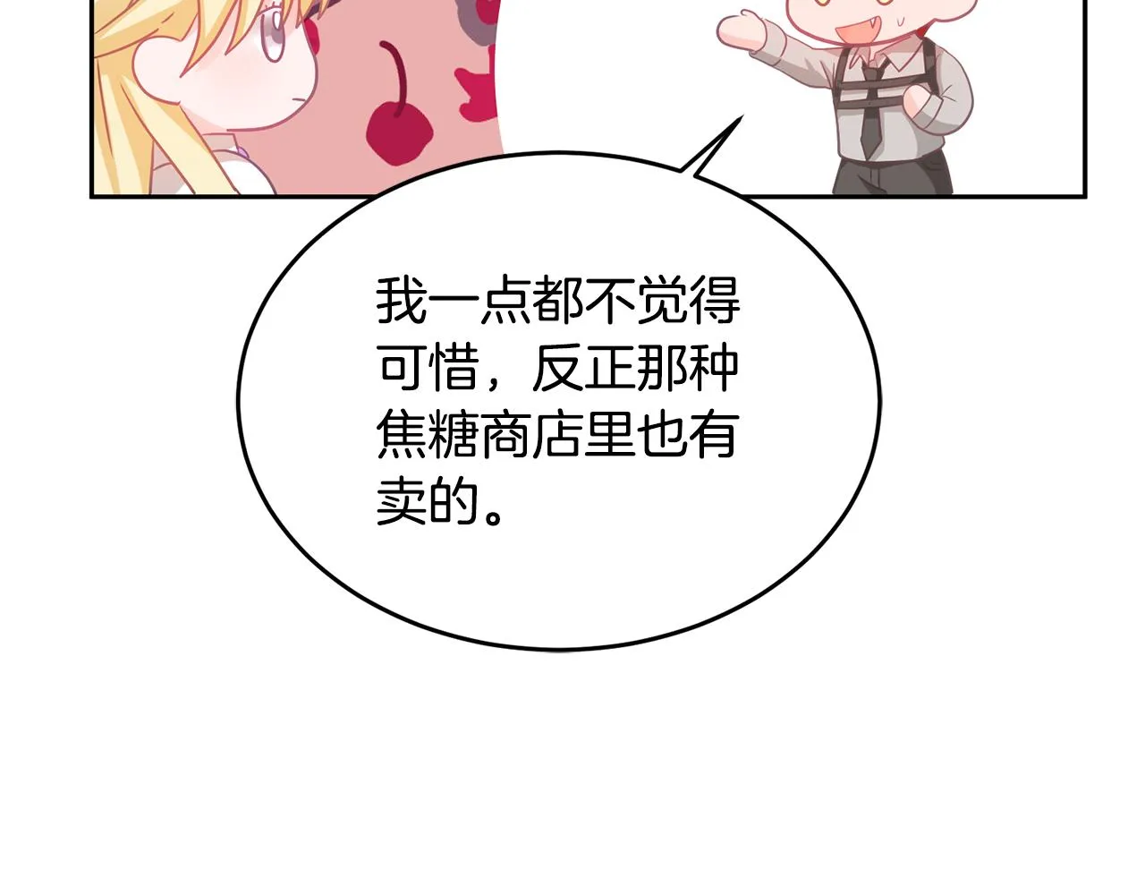 第5话 放学后 第59页
