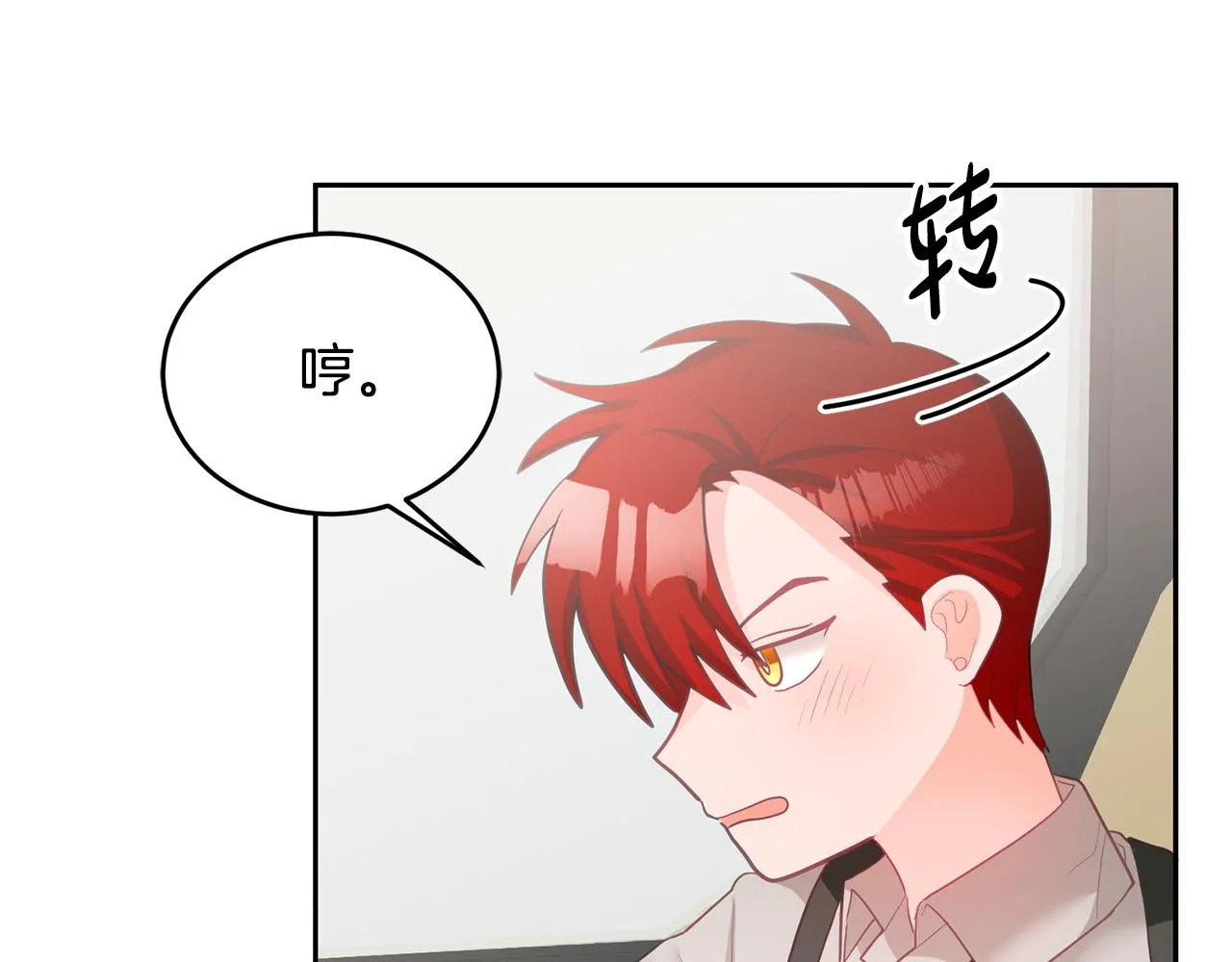 第5话 放学后 第60页
