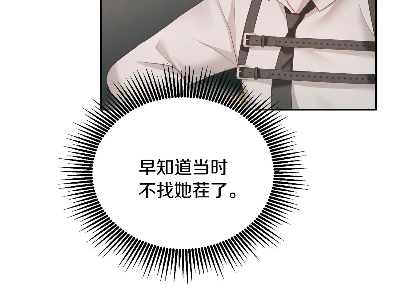 第5话 放学后 第61页
