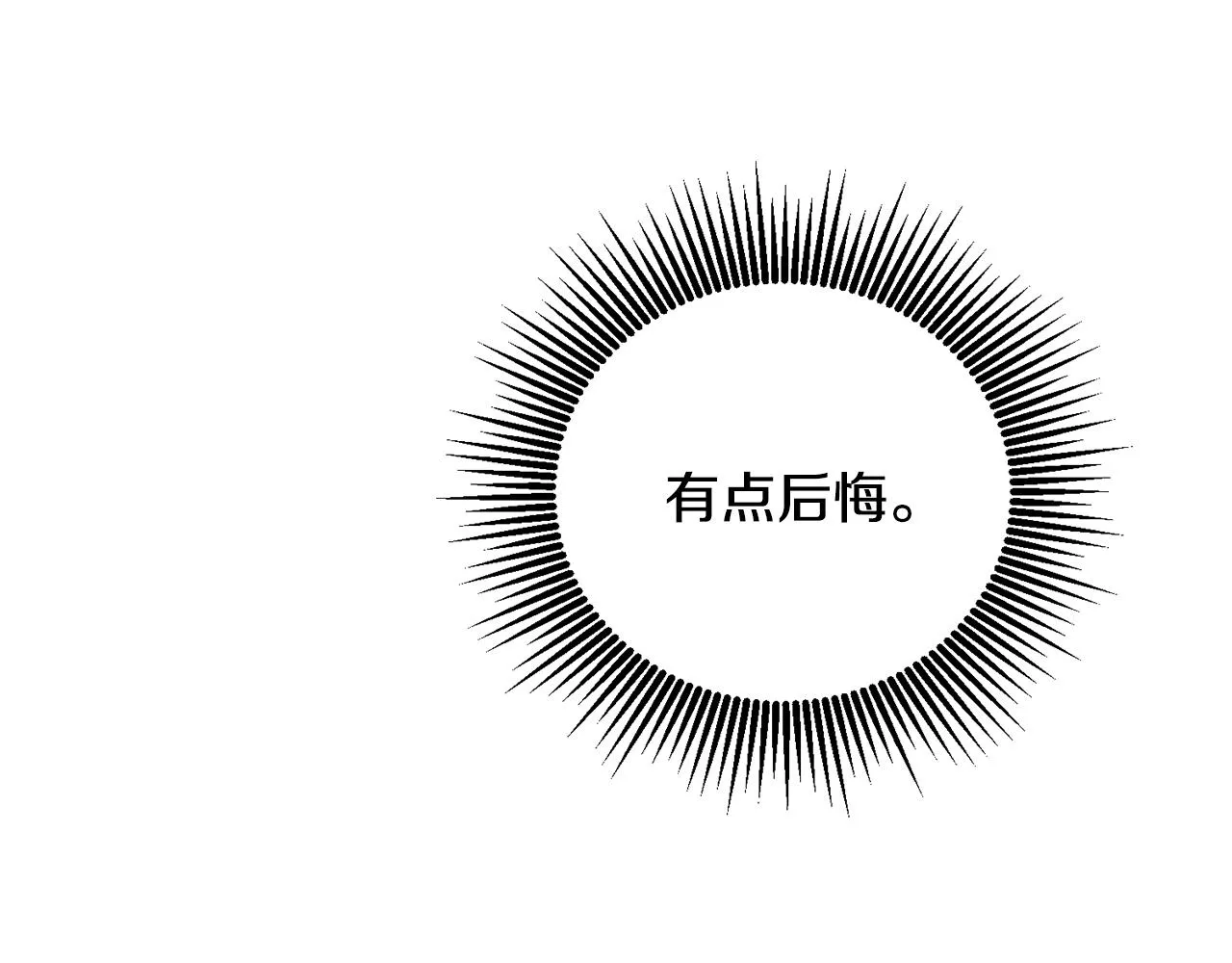第5话 放学后 第62页