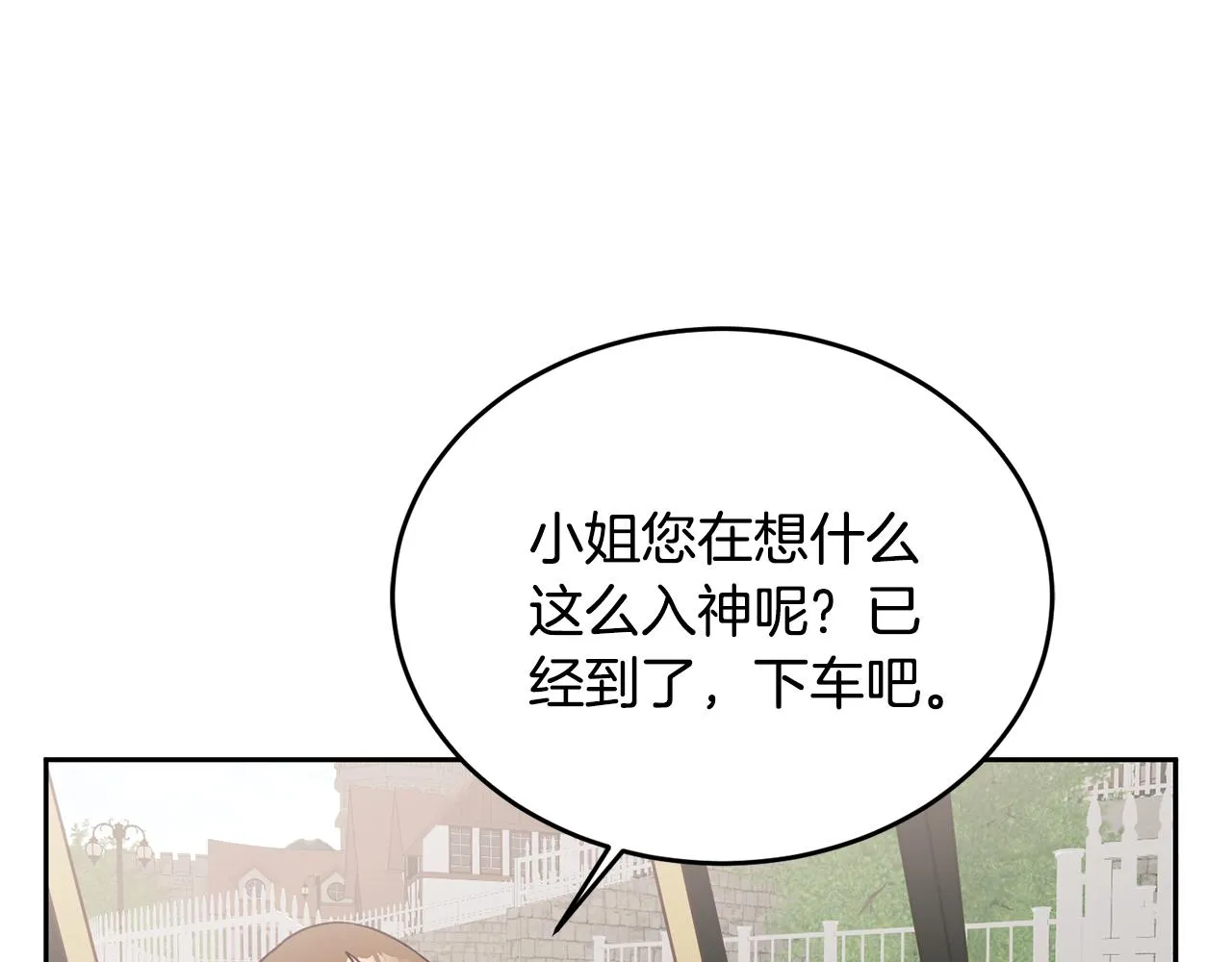 第5话 放学后 第65页