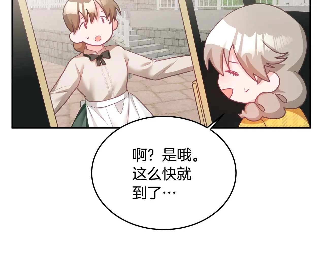 第5话 放学后 第66页