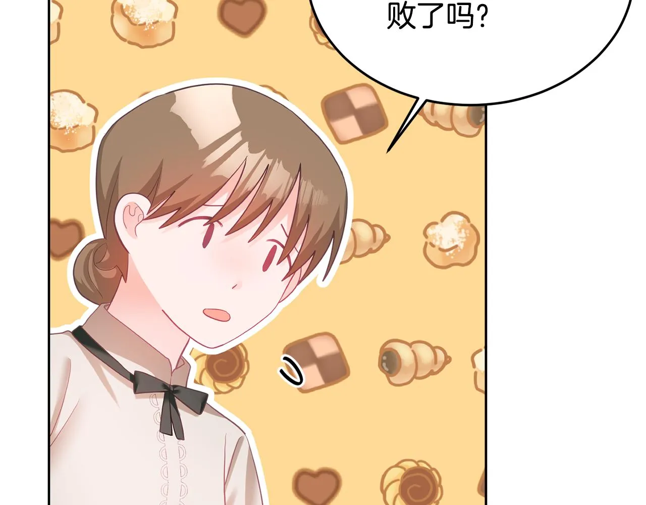 第5话 放学后 第68页