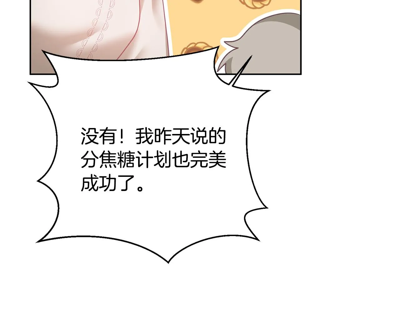 第5话 放学后 第69页