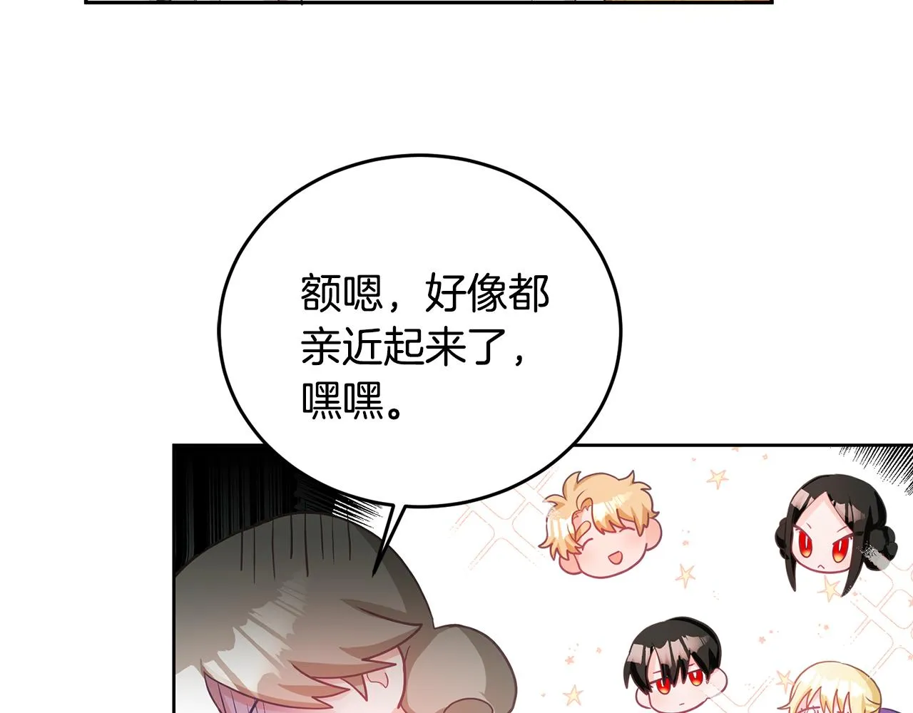 第5话 放学后 第71页
