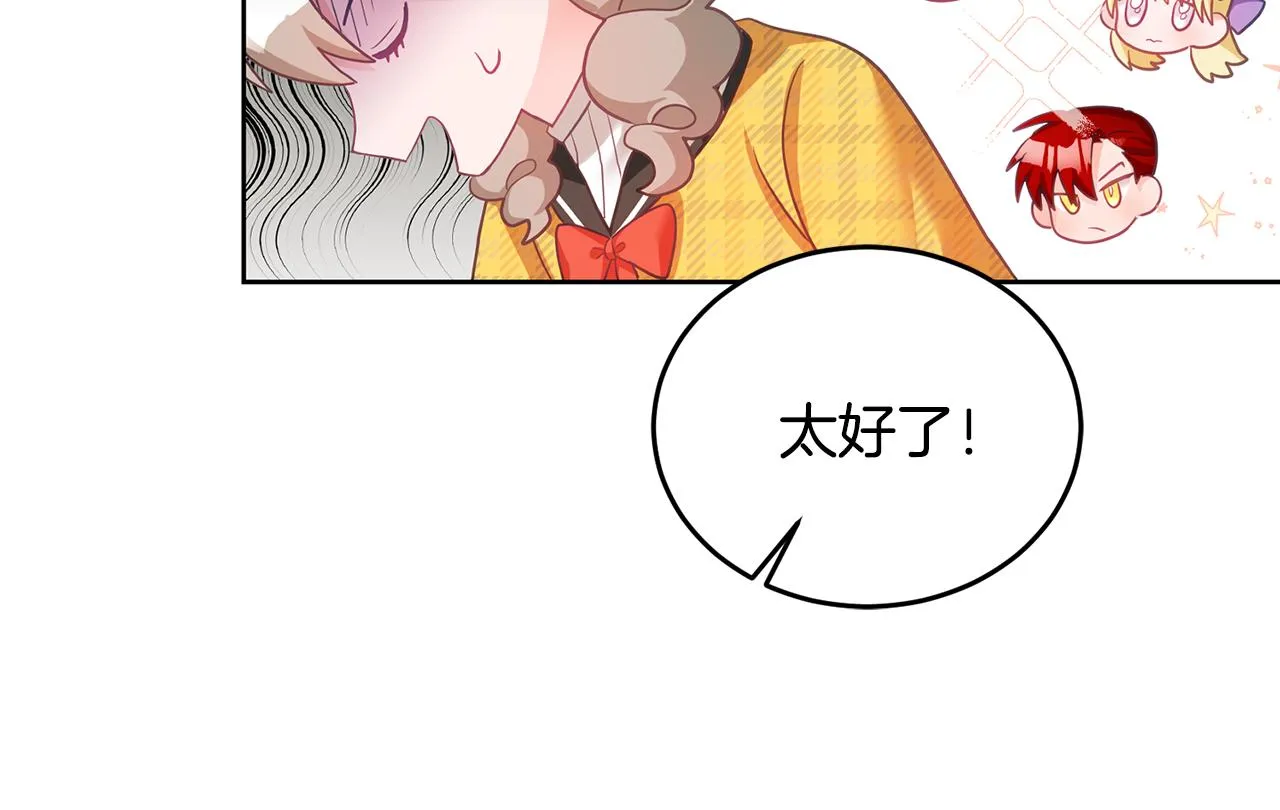 第5话 放学后 第72页