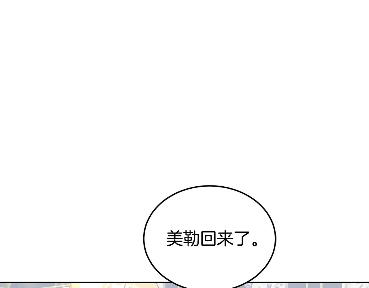 第5话 放学后 第73页