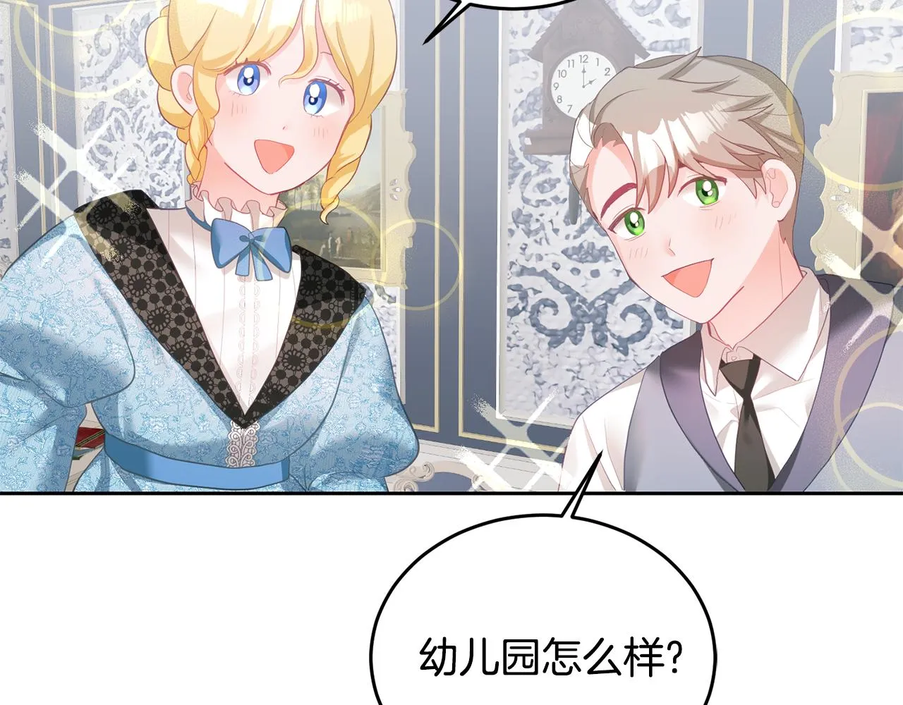 第5话 放学后 第74页