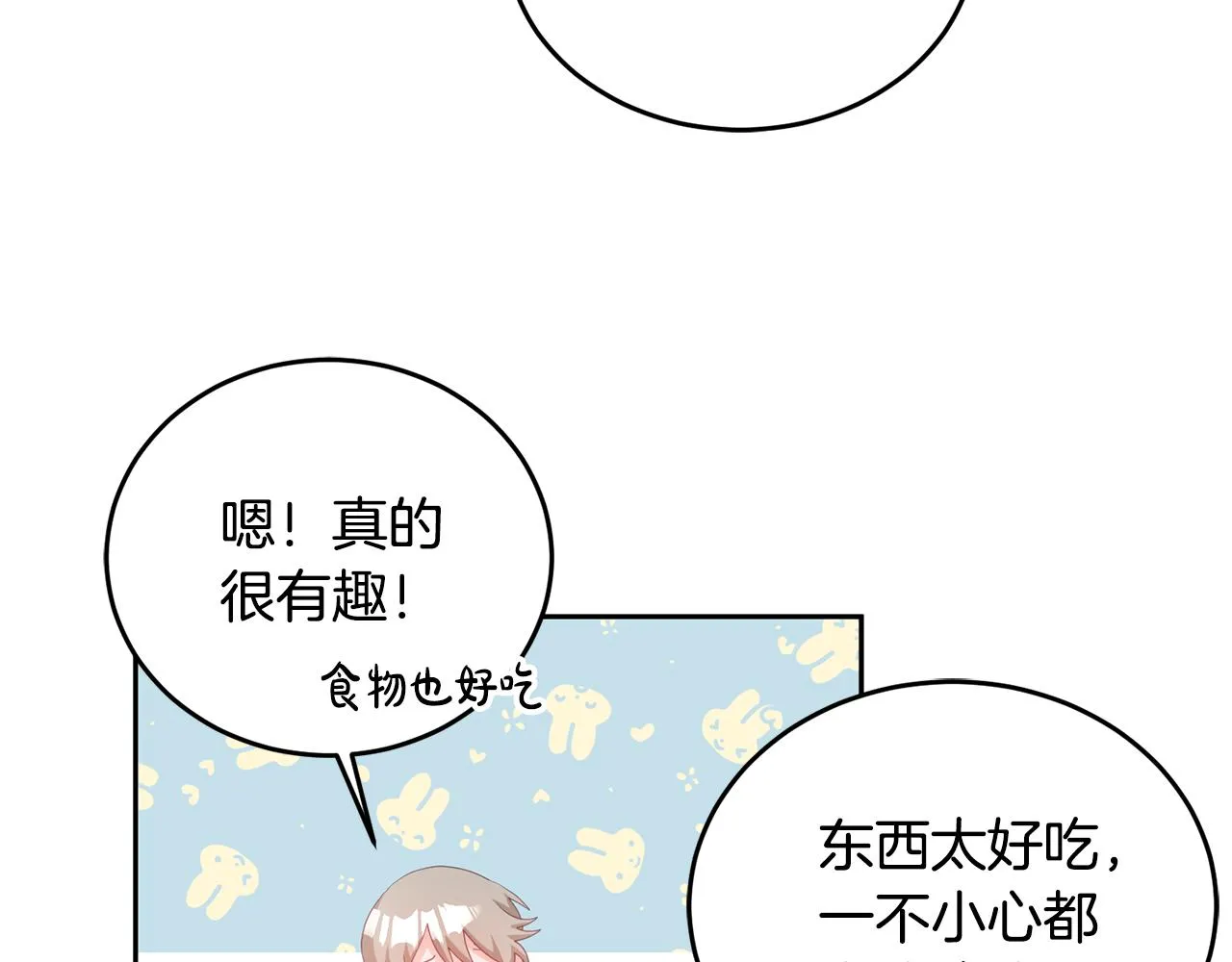 第5话 放学后 第75页