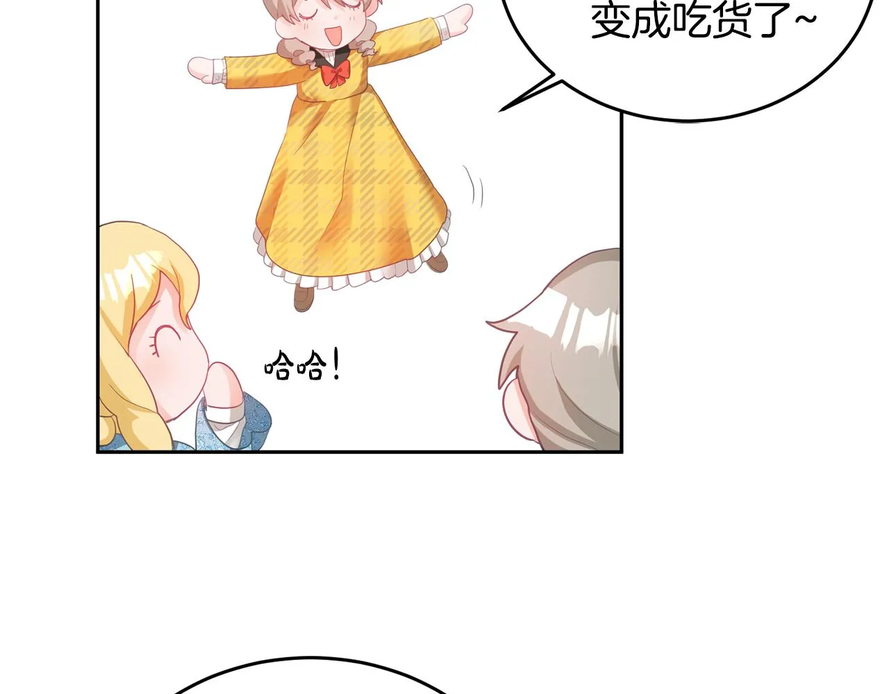 第5话 放学后 第76页