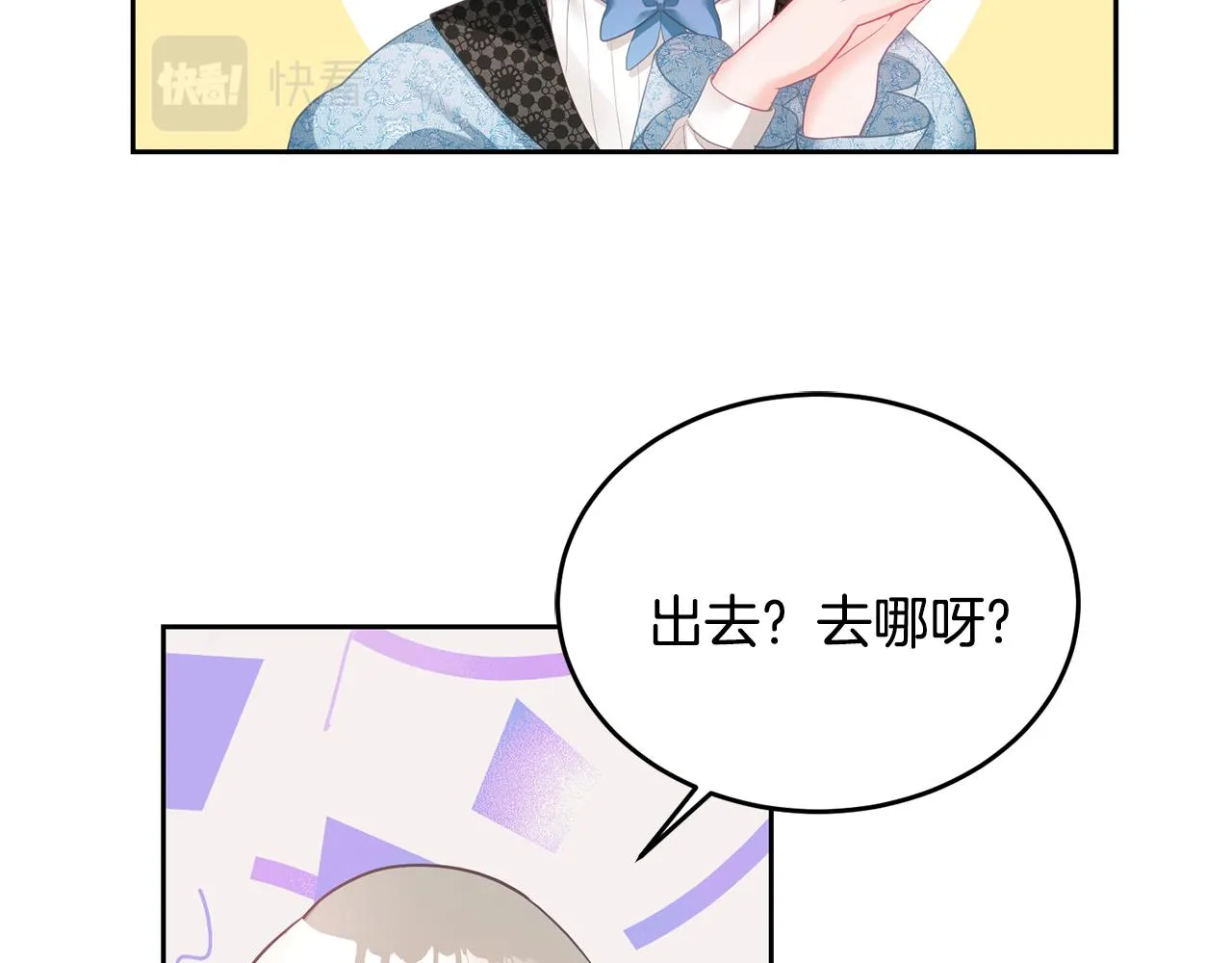 第5话 放学后 第78页
