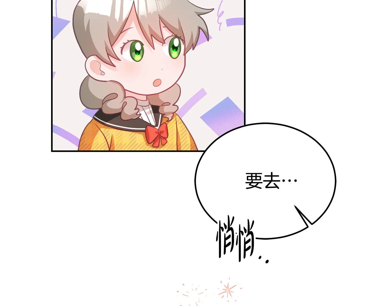 第5话 放学后 第79页