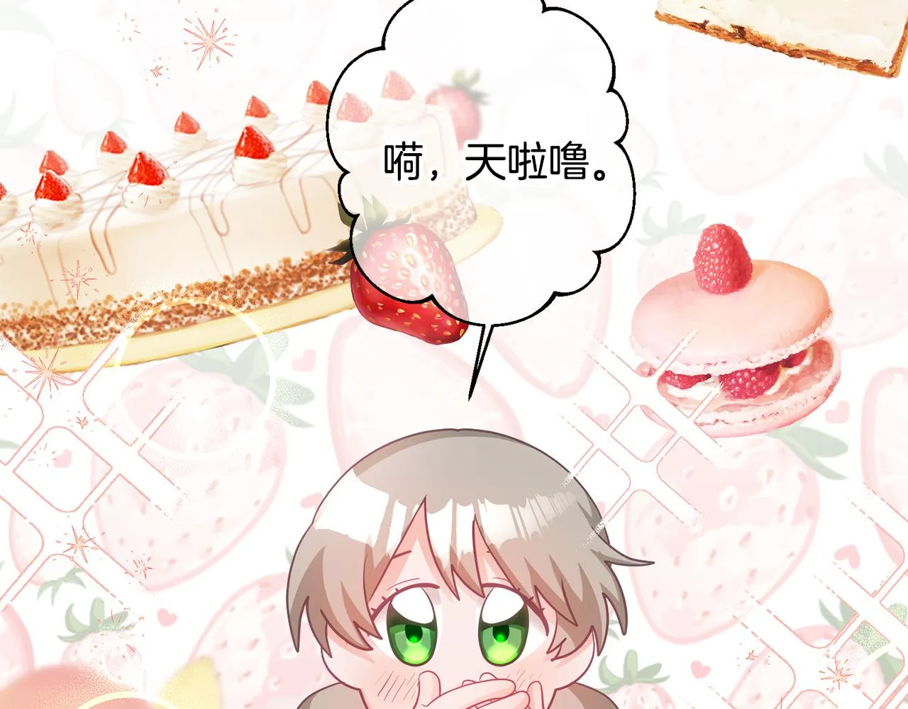 第5话 放学后 第81页