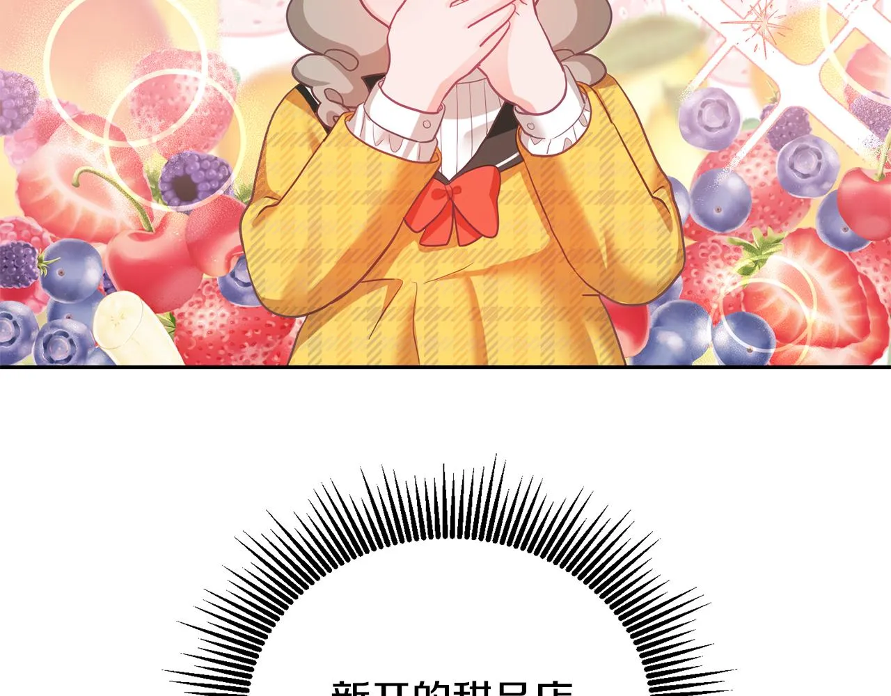 第5话 放学后 第82页