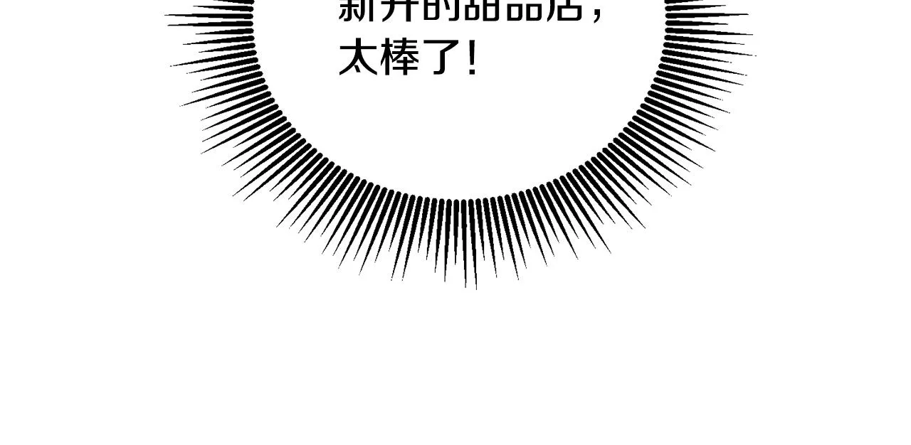第5话 放学后 第83页