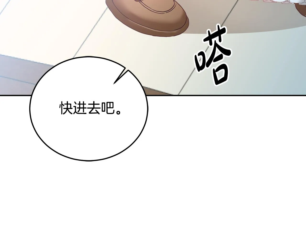 第5话 放学后 第87页