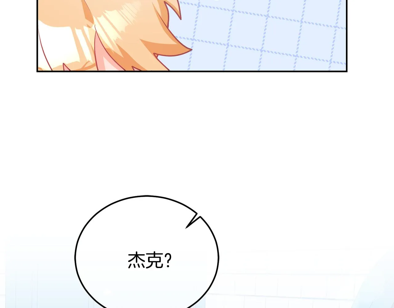 第5话 放学后 第90页