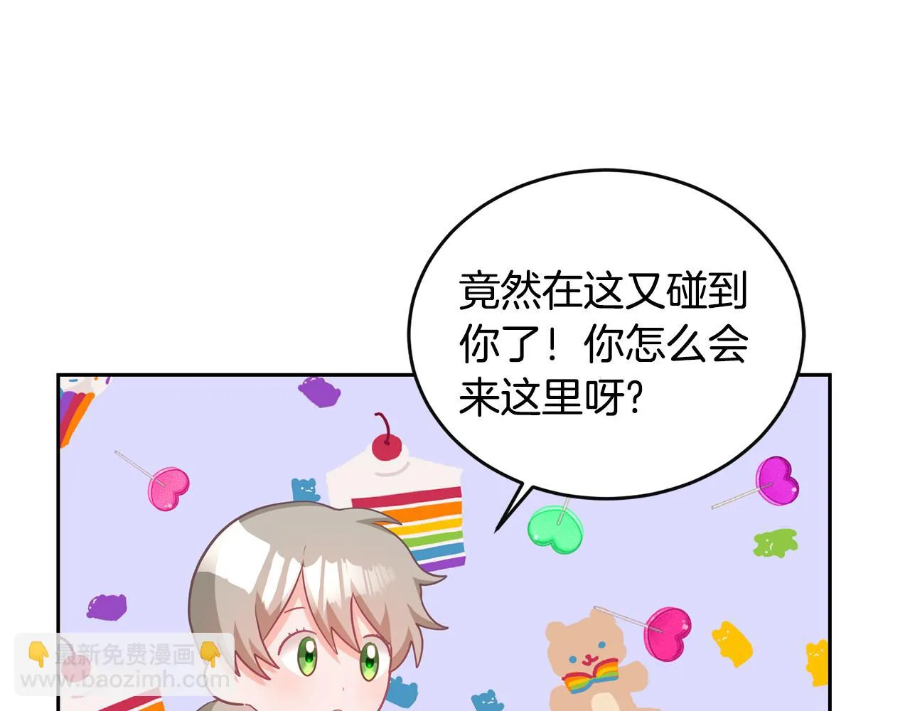 第5话 放学后 第93页