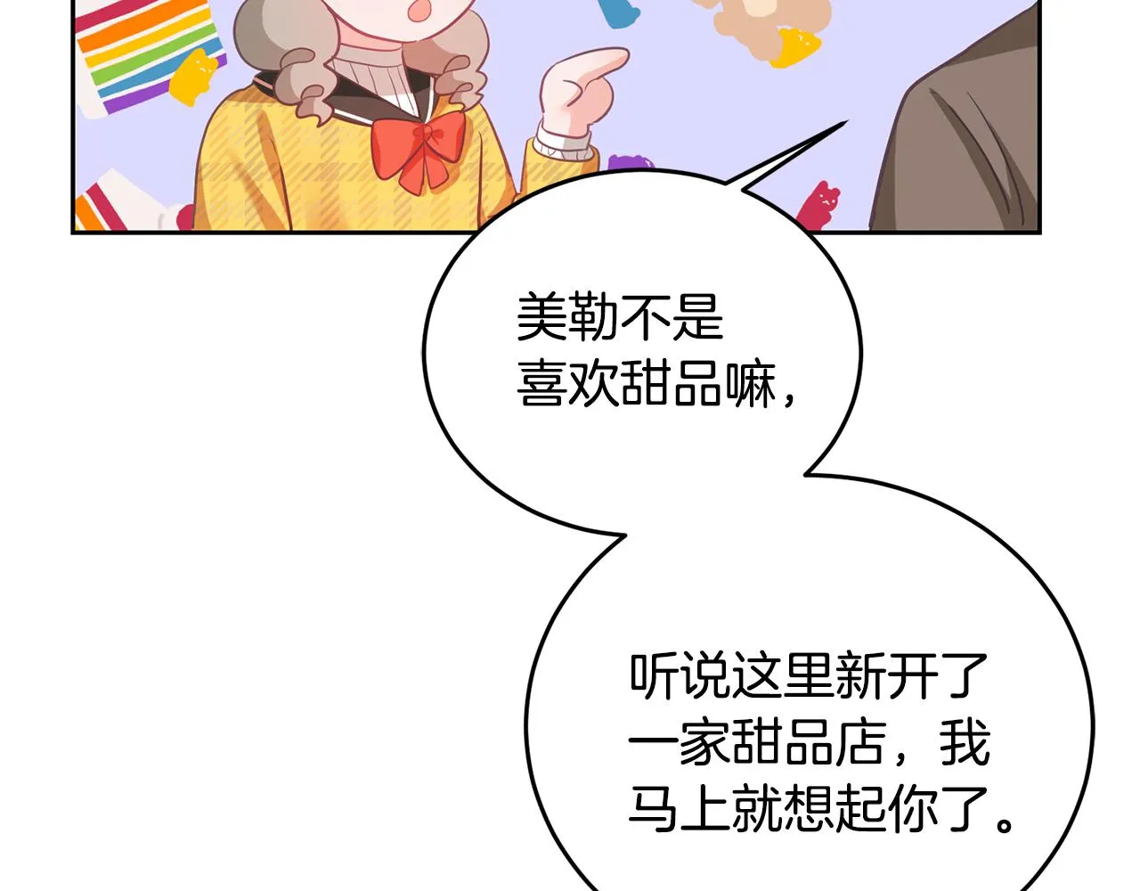 第5话 放学后 第94页
