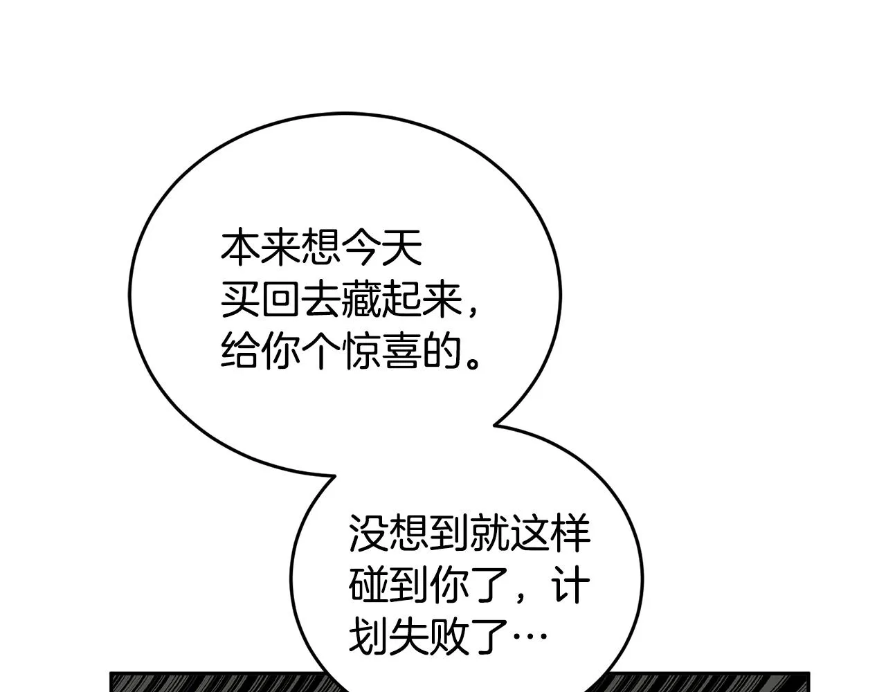 第5话 放学后 第96页