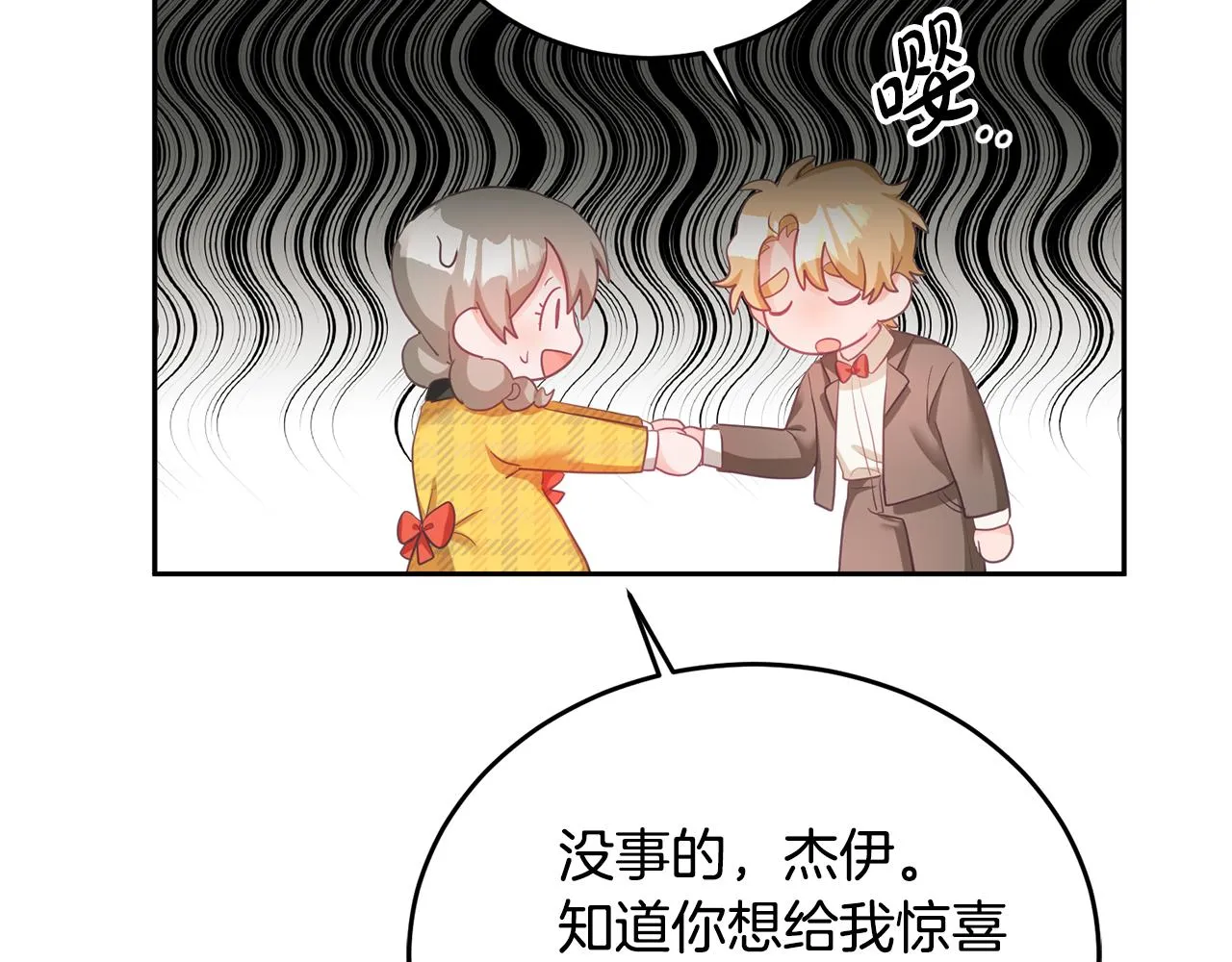 第5话 放学后 第97页