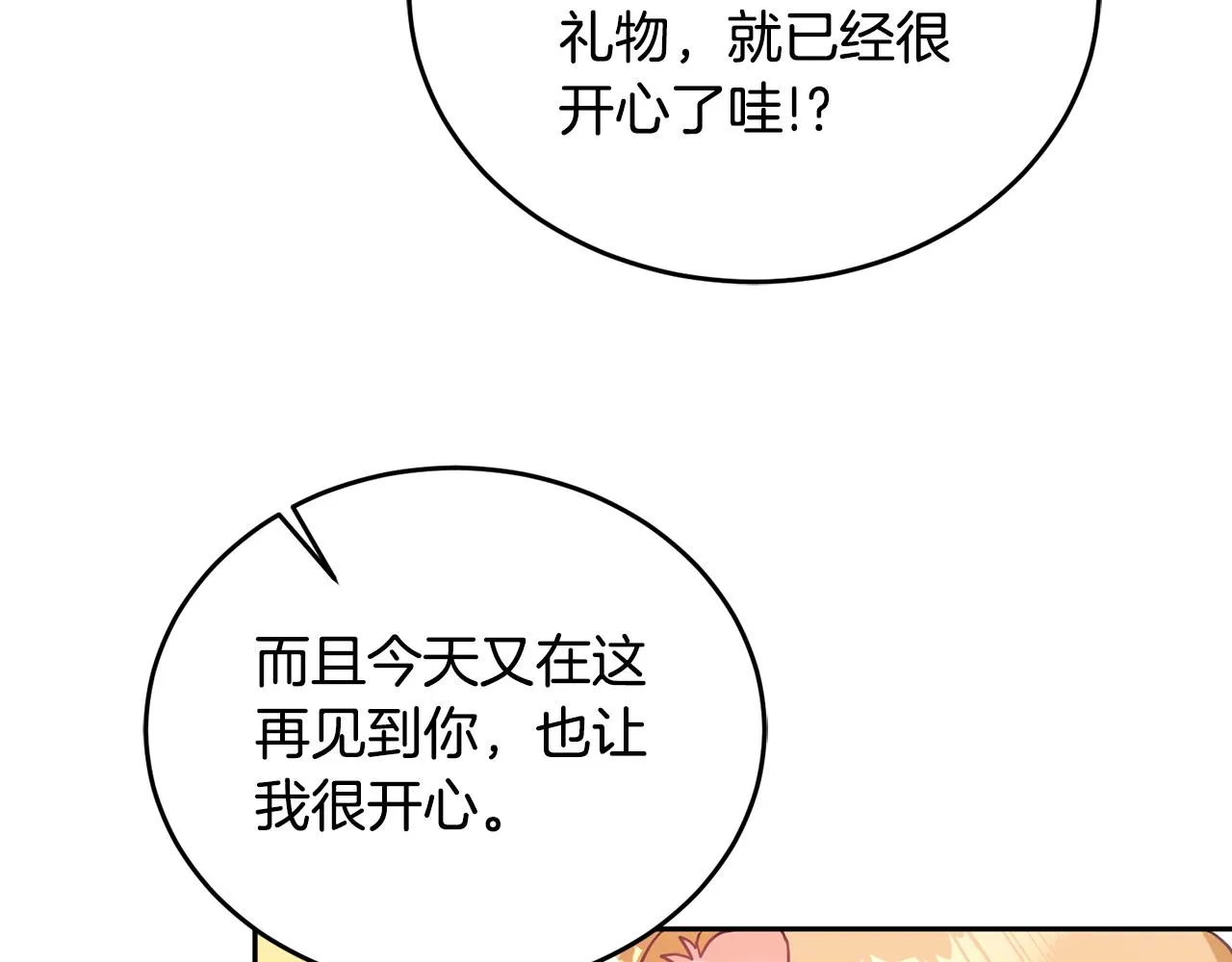 第5话 放学后 第98页
