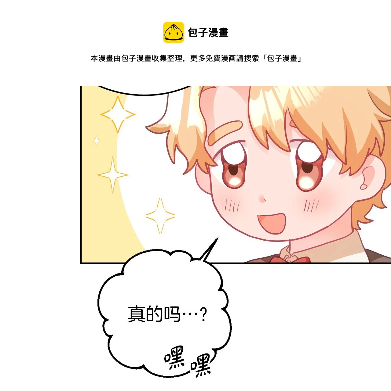 第5话 放学后 第99页