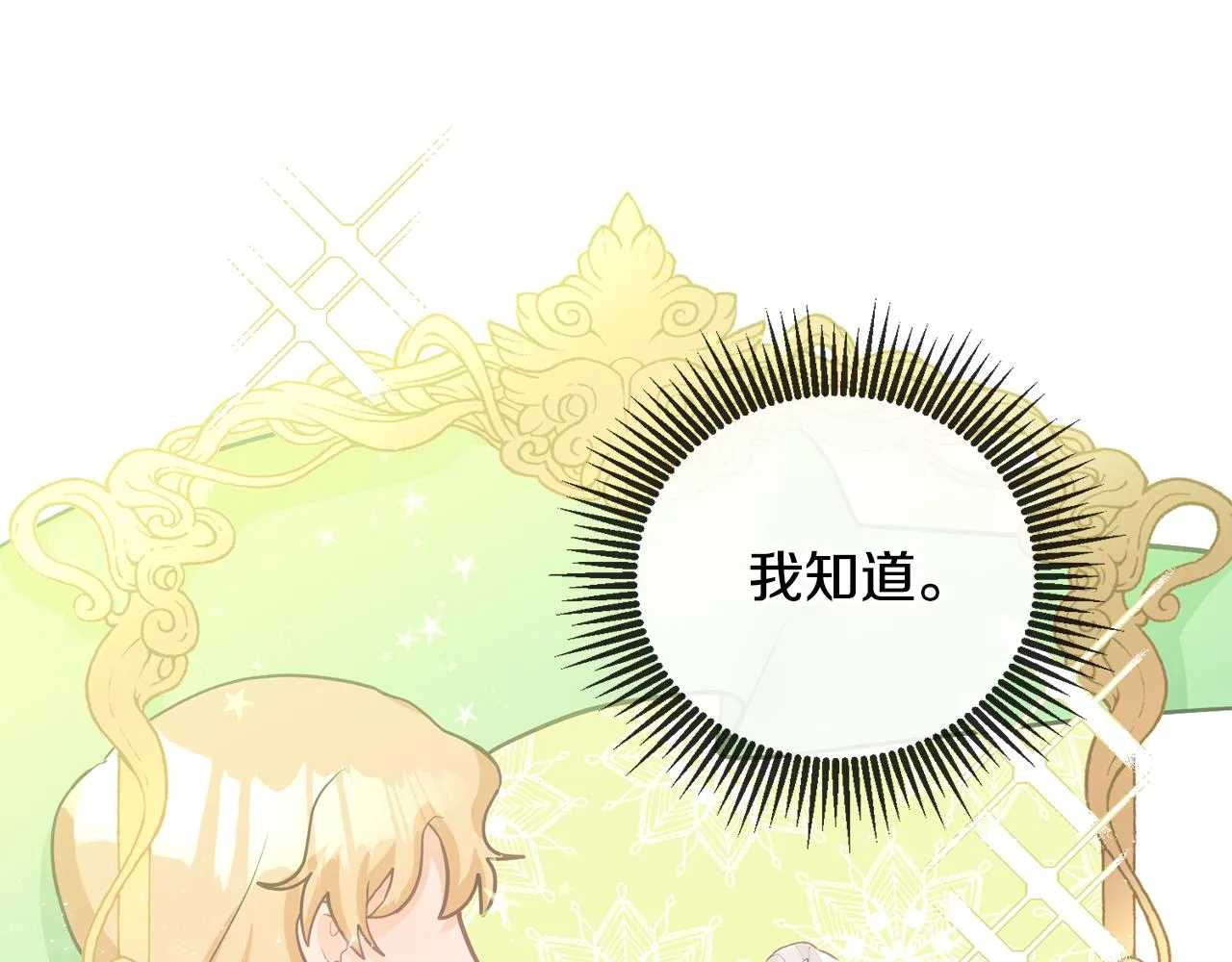 第5话 放学后 第100页