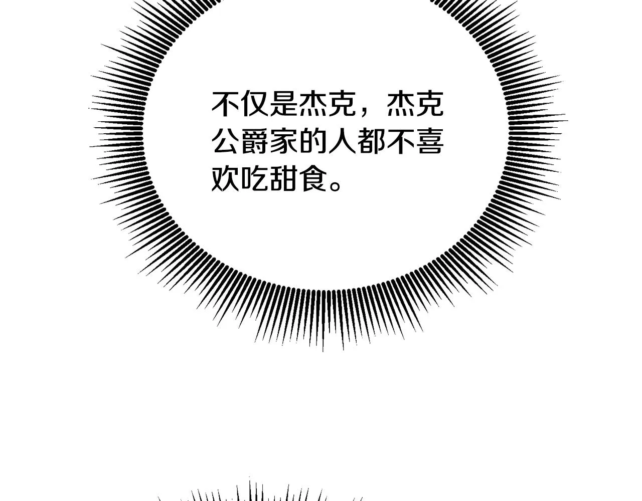 第5话 放学后 第103页