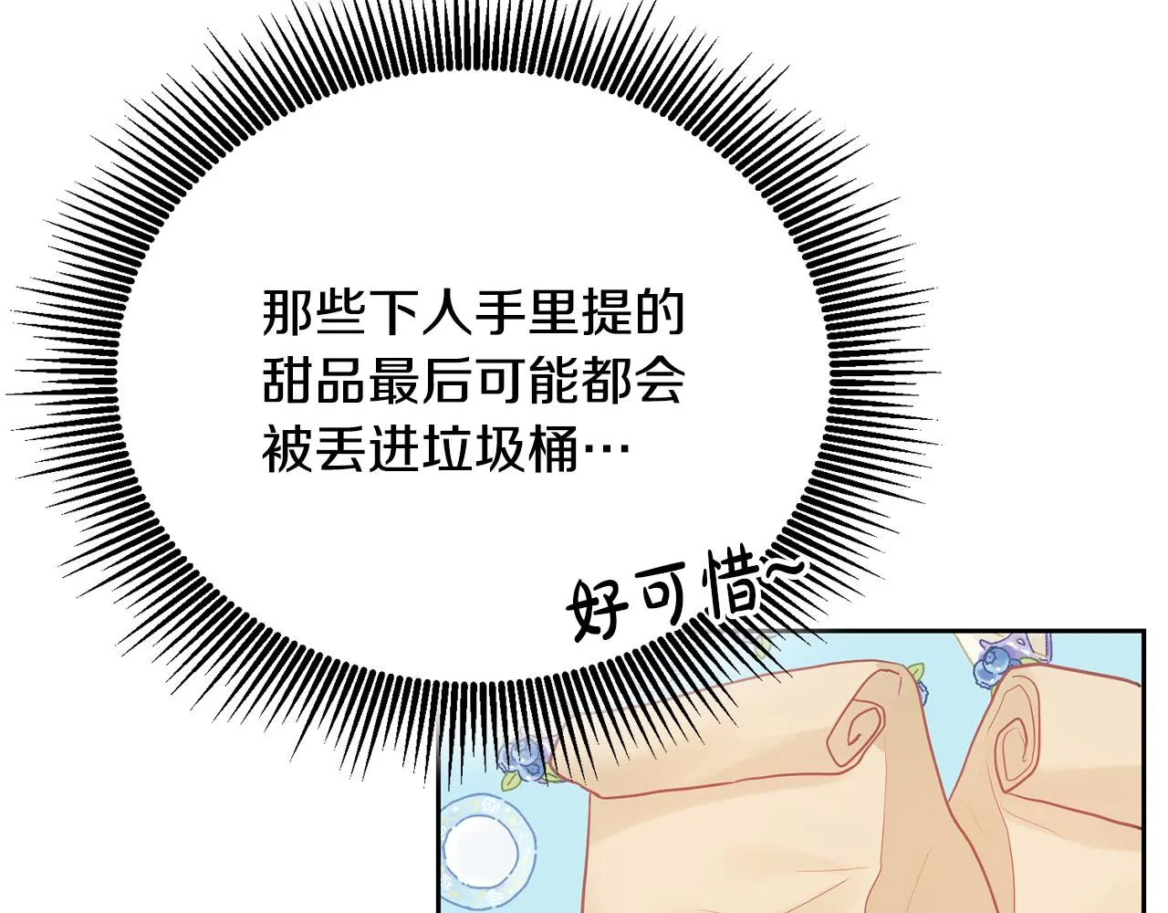 第5话 放学后 第104页