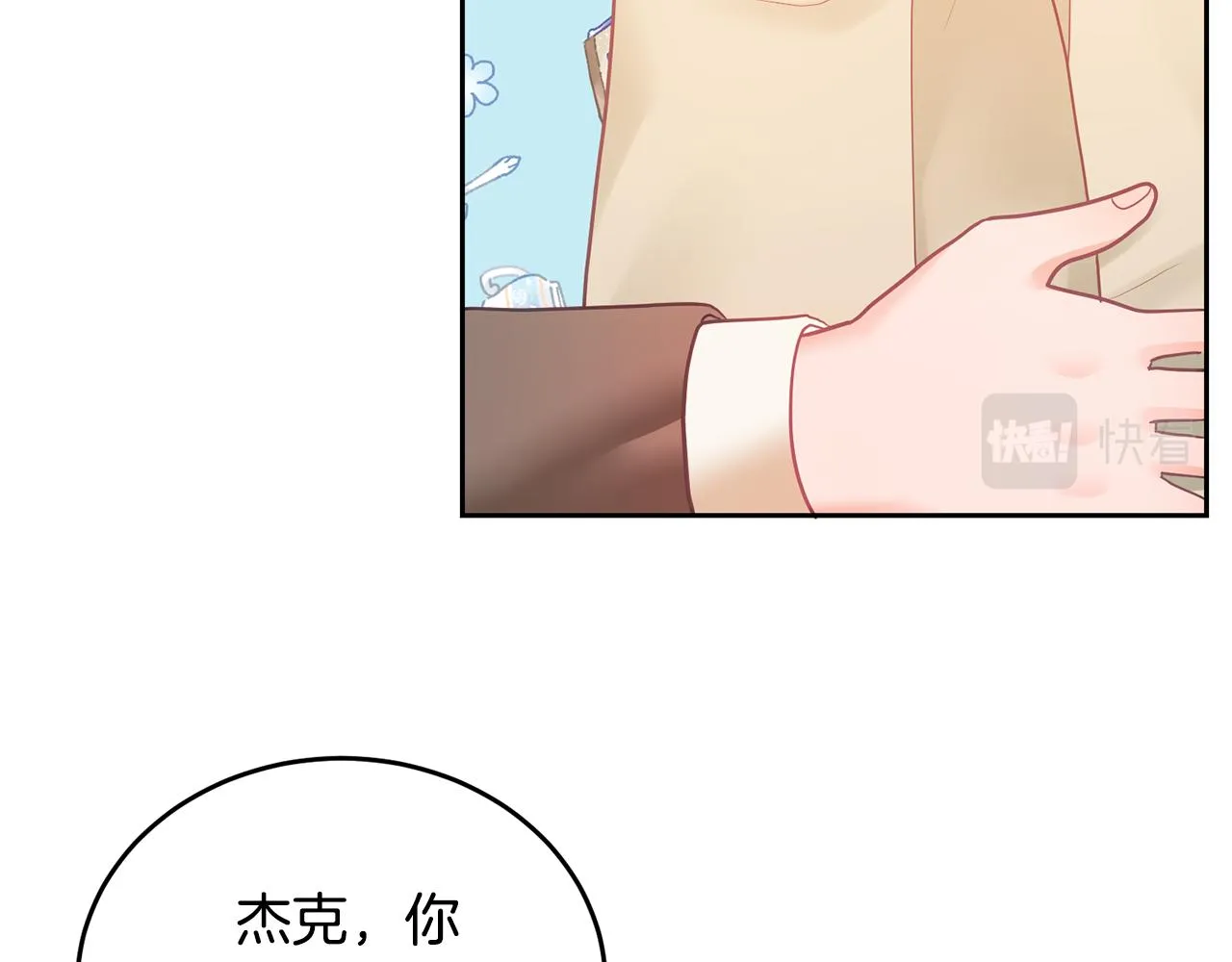 第5话 放学后 第105页