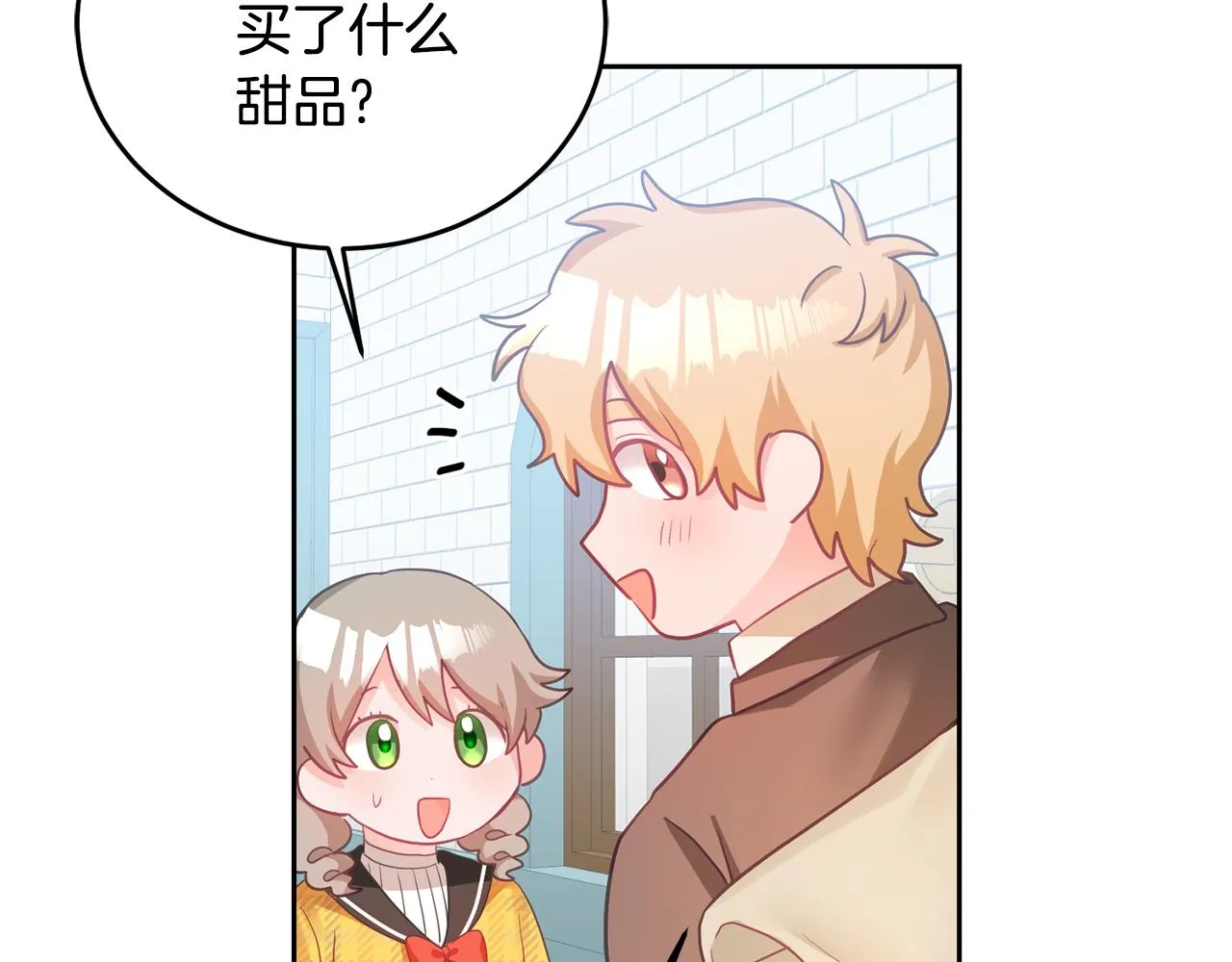 第5话 放学后 第106页