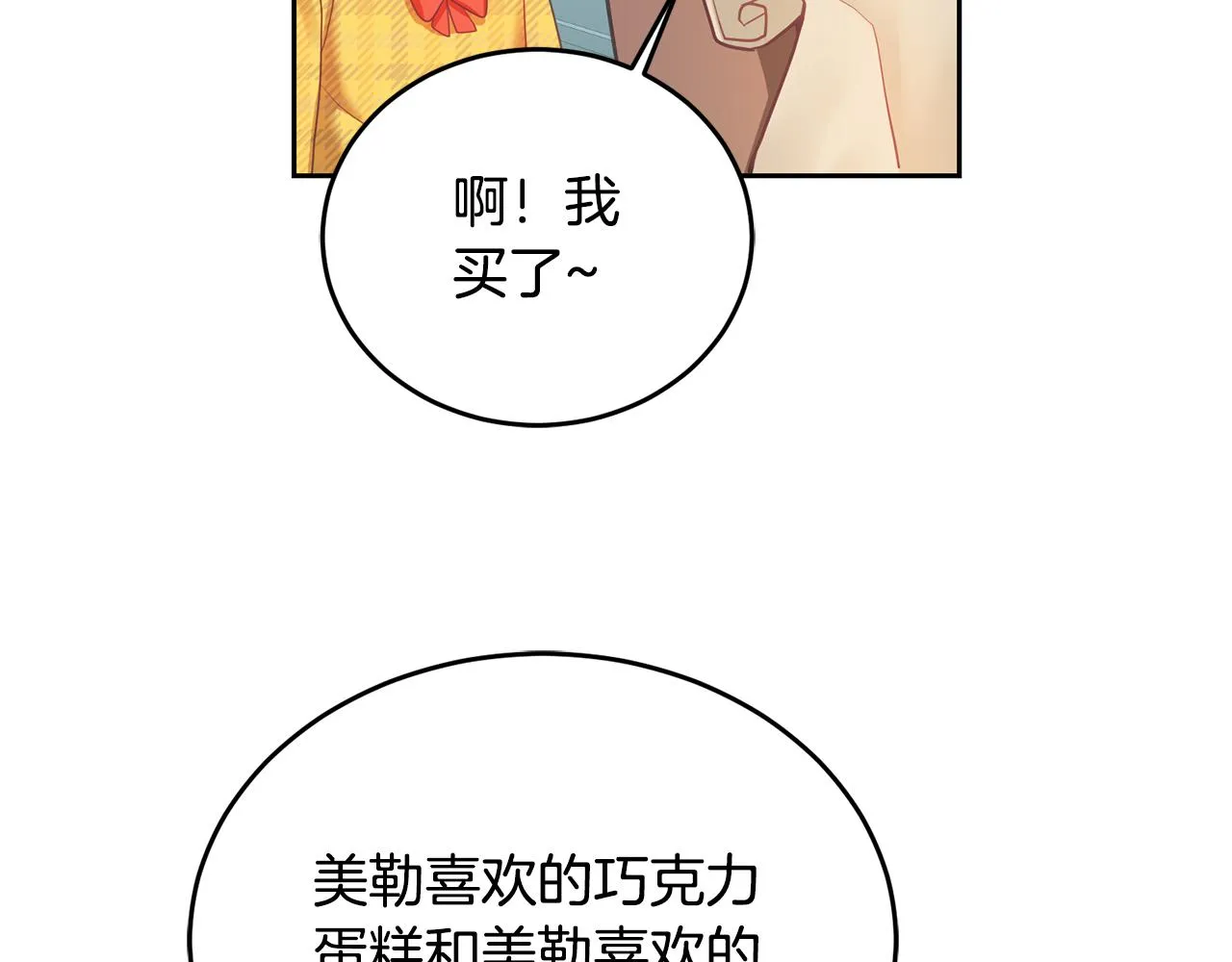 第5话 放学后 第107页