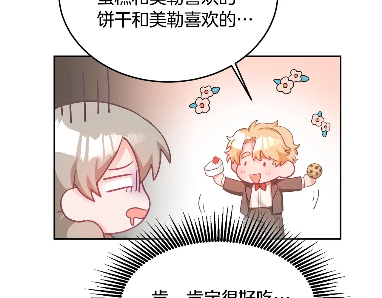 第5话 放学后 第108页