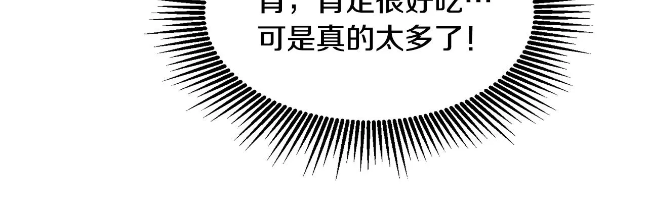 第5话 放学后 第109页