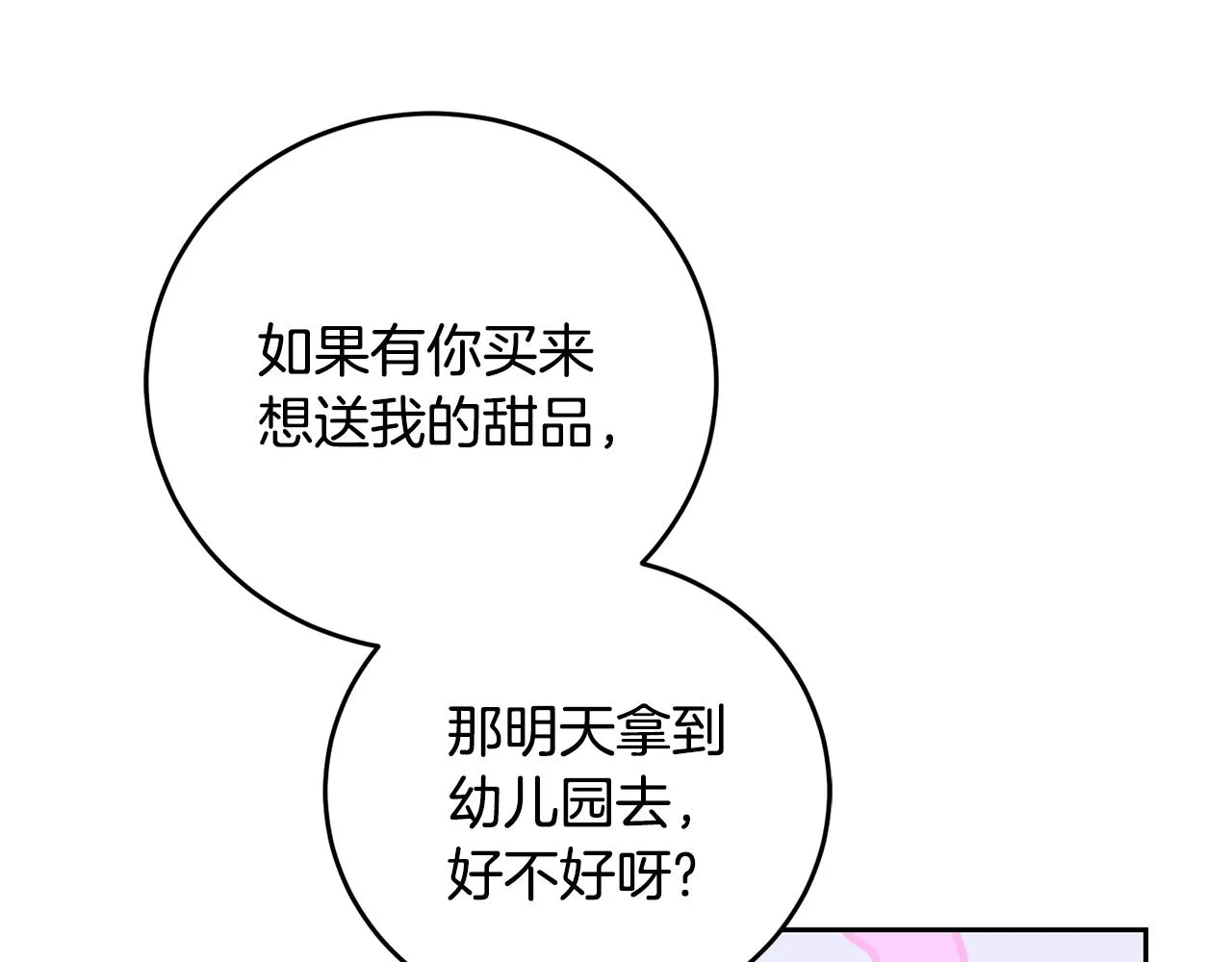第5话 放学后 第110页