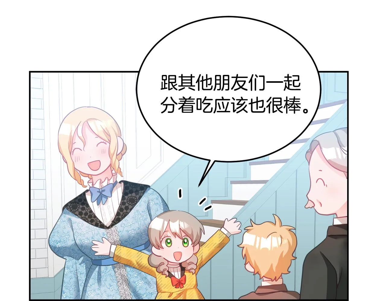 第5话 放学后 第112页