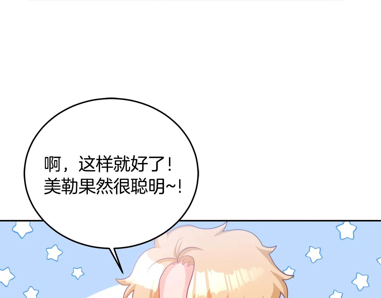 第5话 放学后 第113页
