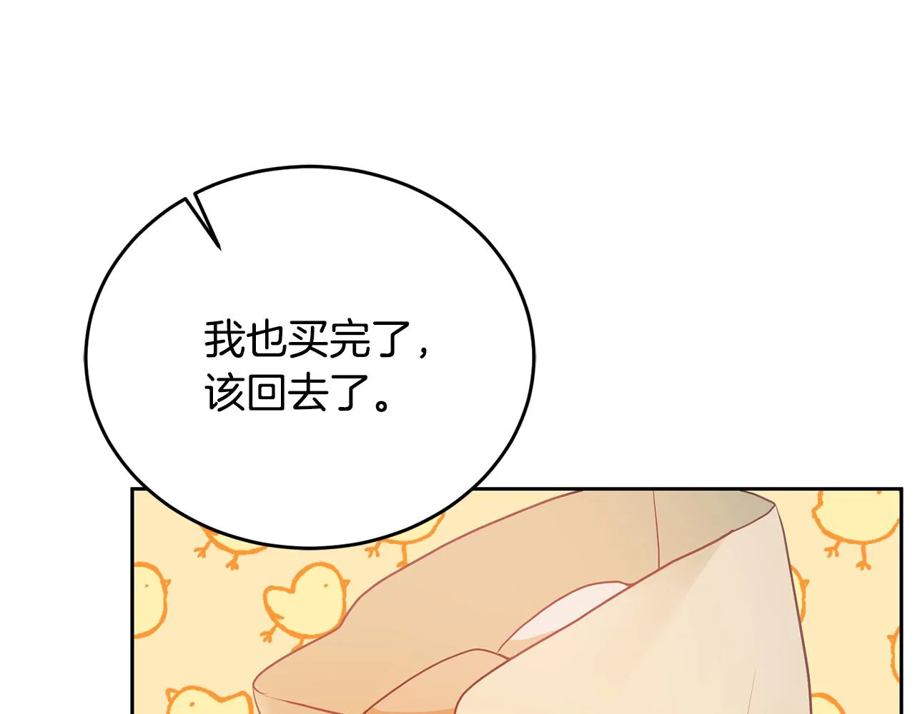 第5话 放学后 第115页