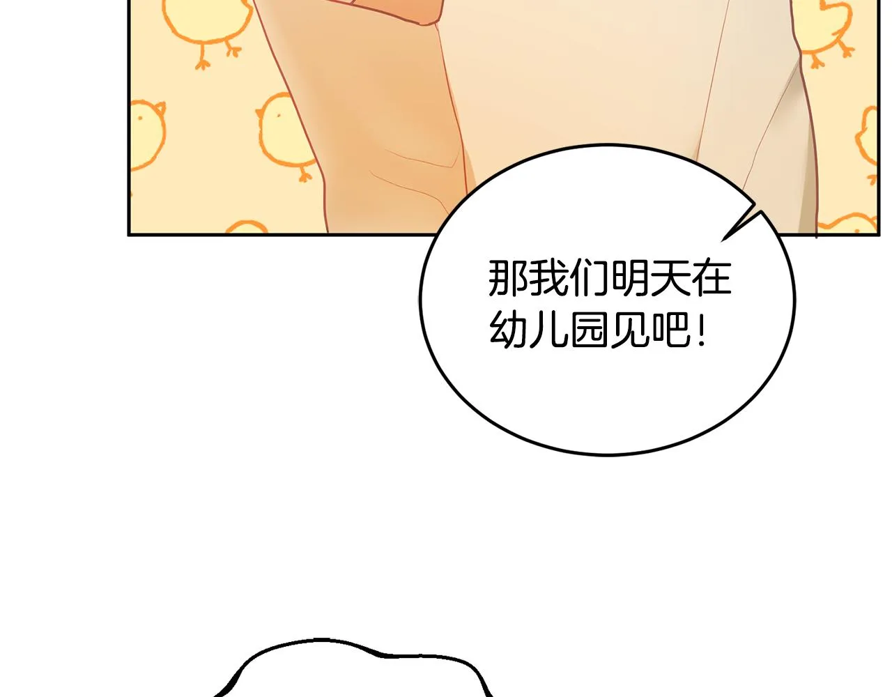 第5话 放学后 第116页