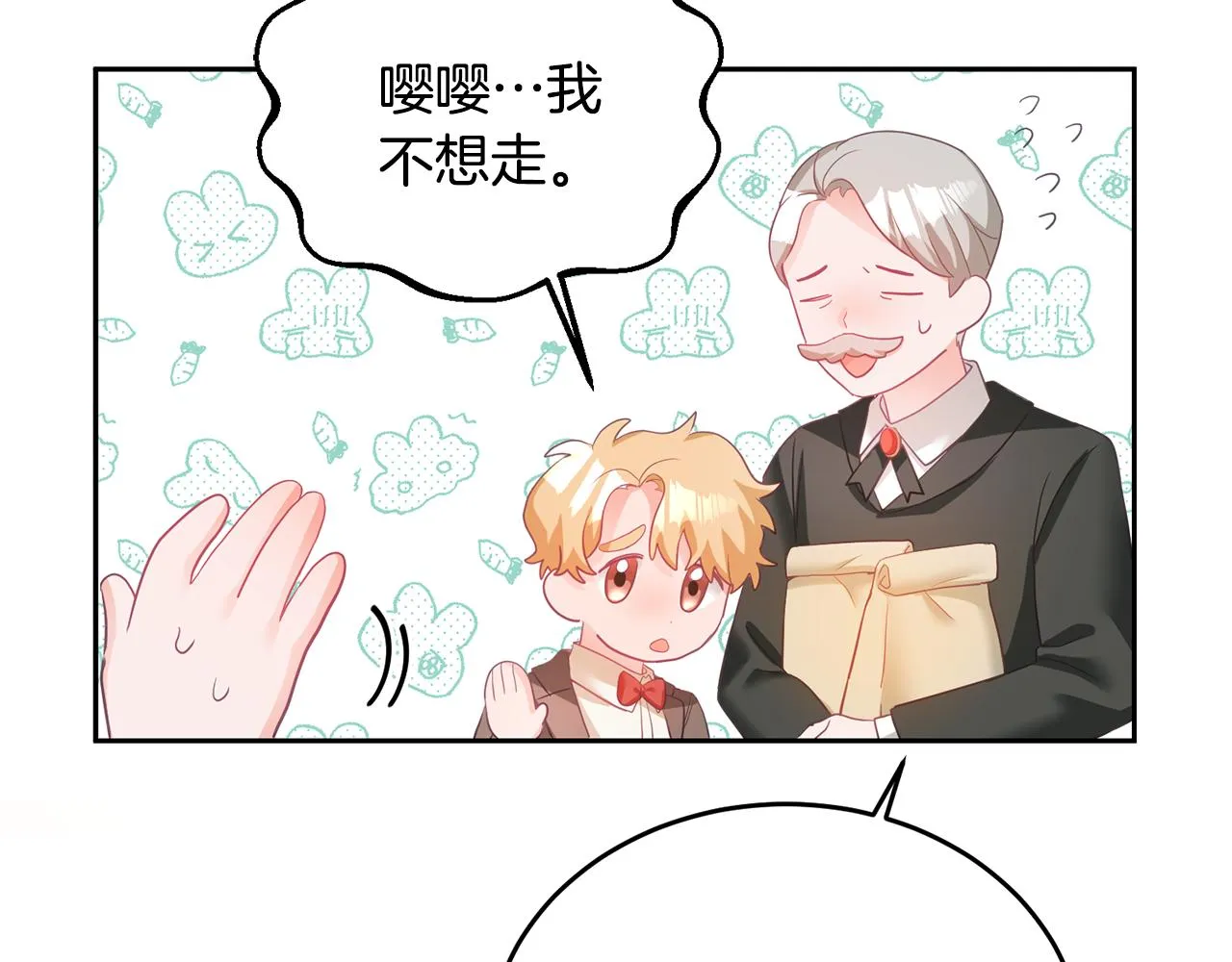 第5话 放学后 第117页