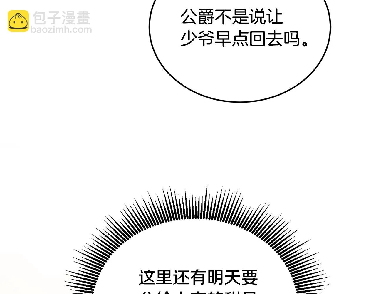第5话 放学后 第118页