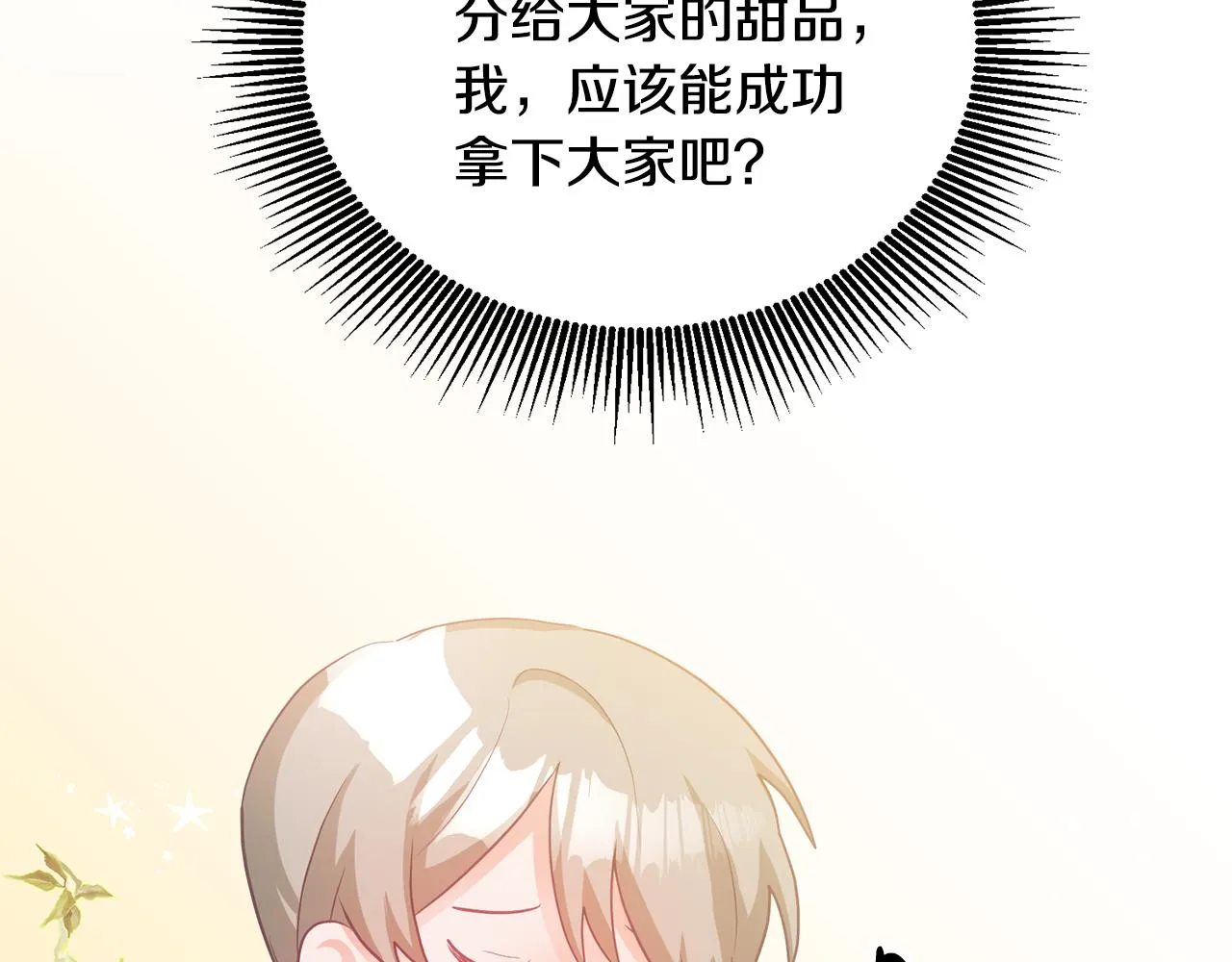 第5话 放学后 第119页