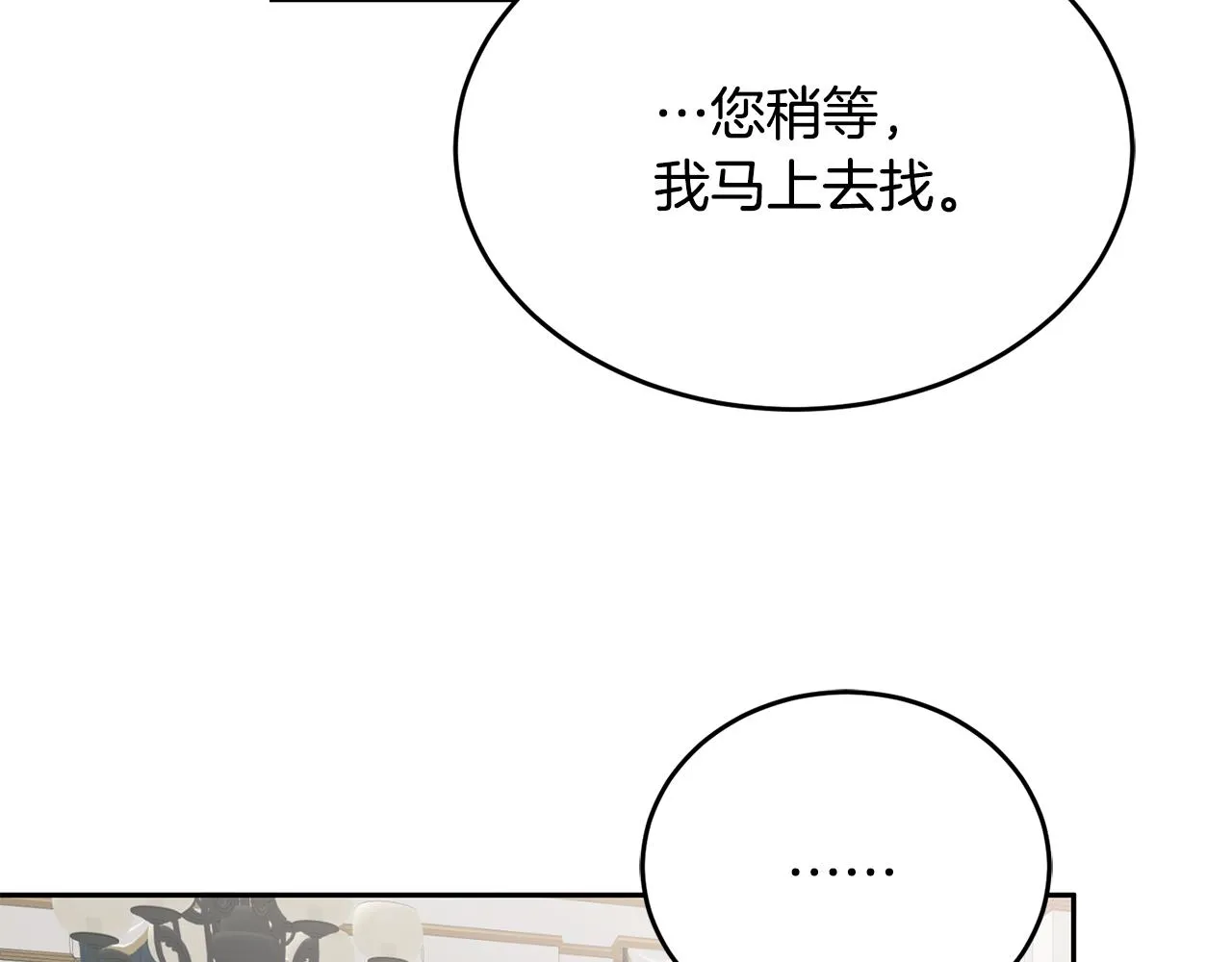 第6话 那个女孩 第10页