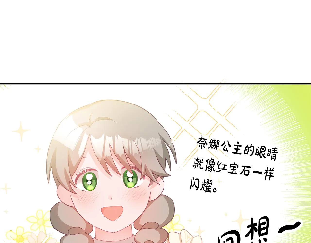 第6话 那个女孩 第12页