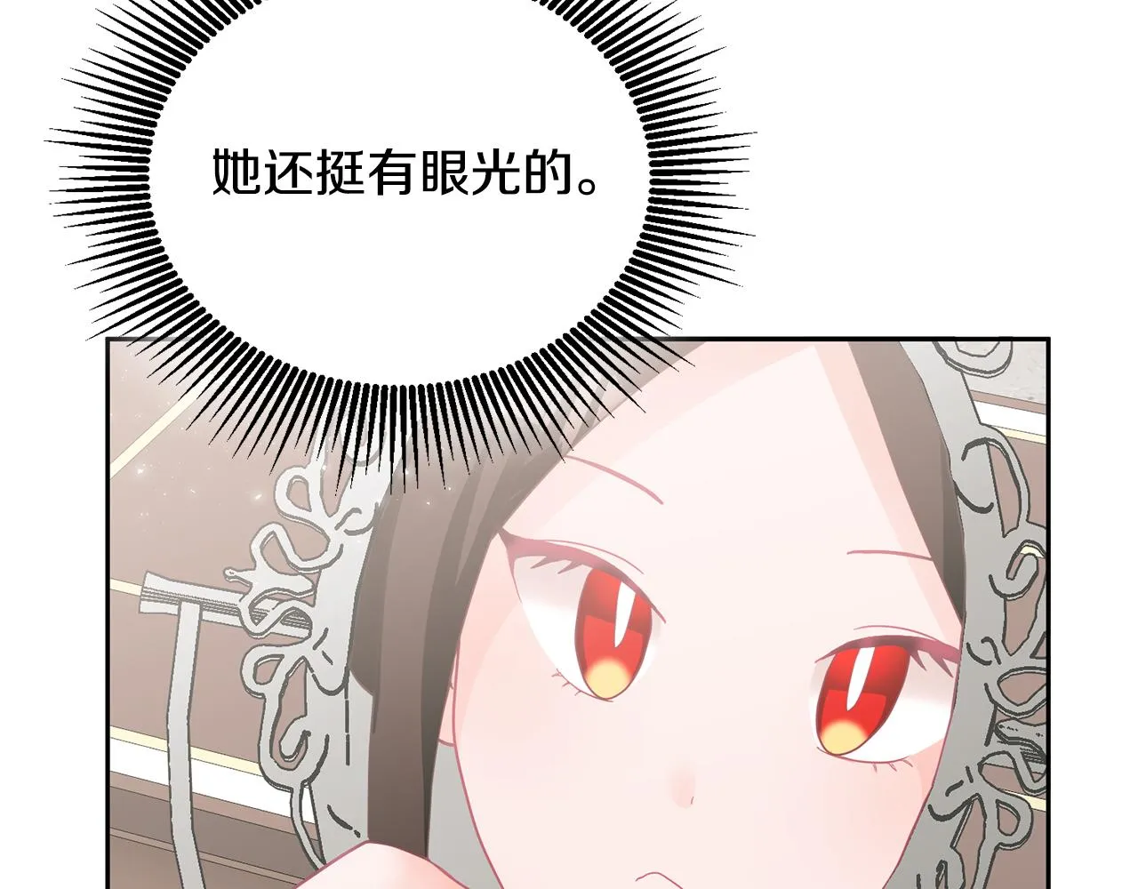 第6话 那个女孩 第14页