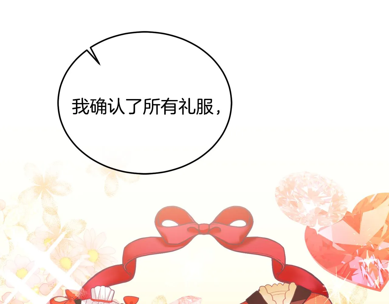第6话 那个女孩 第17页