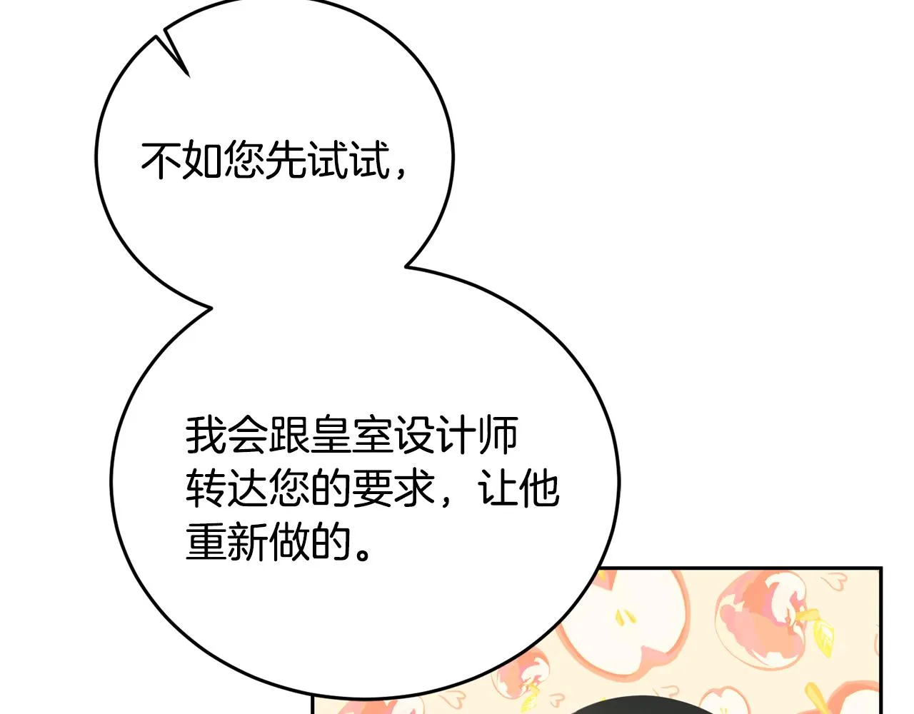 第6话 那个女孩 第20页