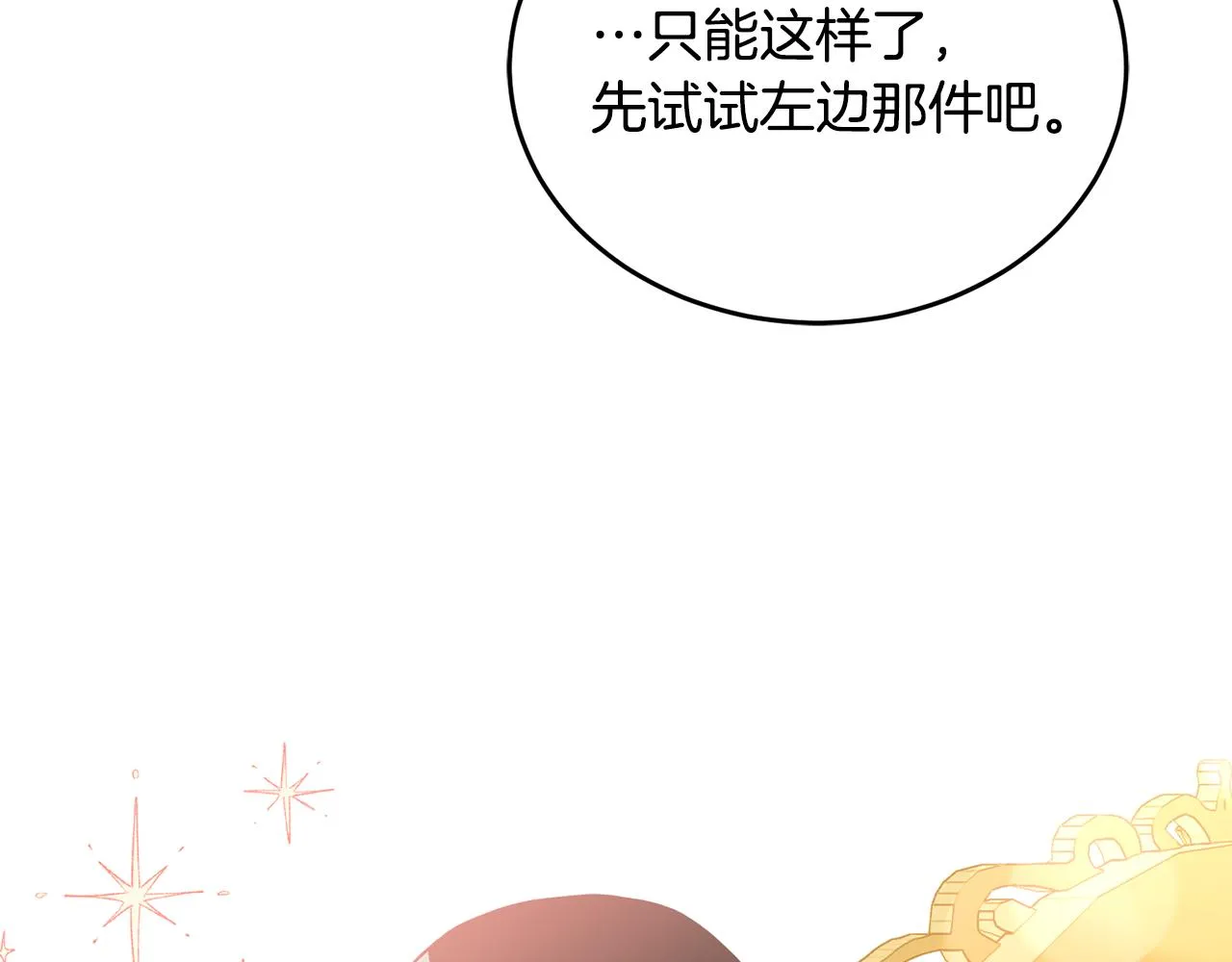 第6话 那个女孩 第22页