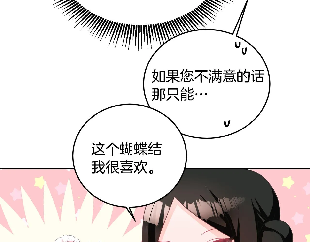 第6话 那个女孩 第27页